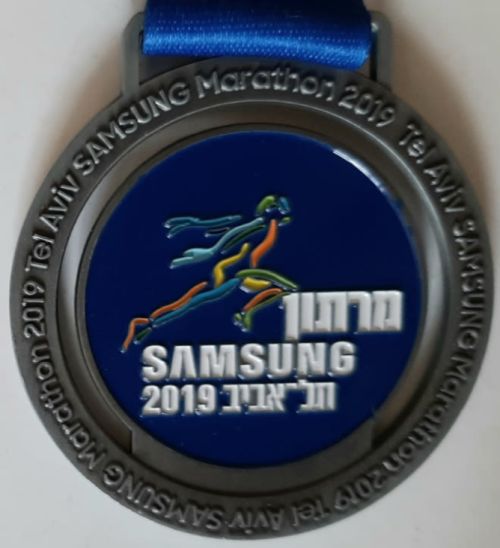 Israeli Marathon Medal