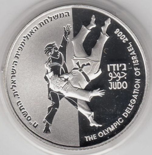 Israel Olympic Games Commemorative Coin 2008