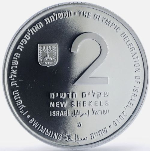 Israel Olympic Games Commemorative Coin 2016