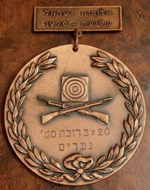 Israel Shooting Medal