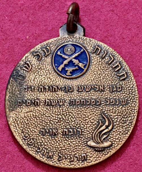 Israel Shooting Medal