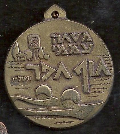 Hof Hefer Swimming Event