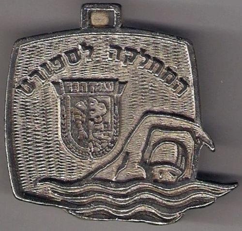 Hof Hefer Swimming Event