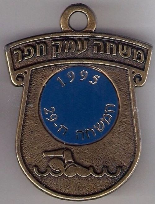 Hof Hefer Swimming Event