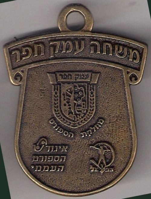 Hof Hefer Swimming Event