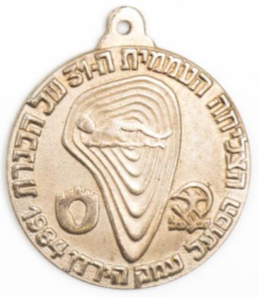 Israeli Medal Kinneret Crossing Swim Competition