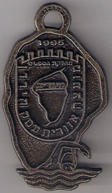Israeli Medal Kinneret Crossing Swim Competition