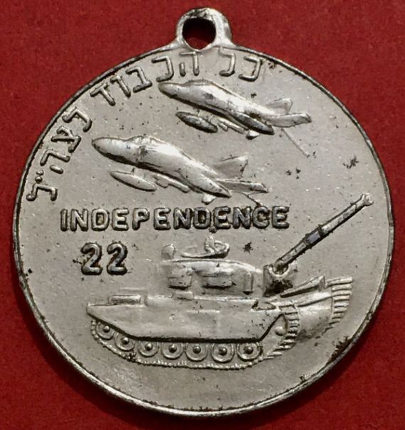 Tank Keychain - Front 9