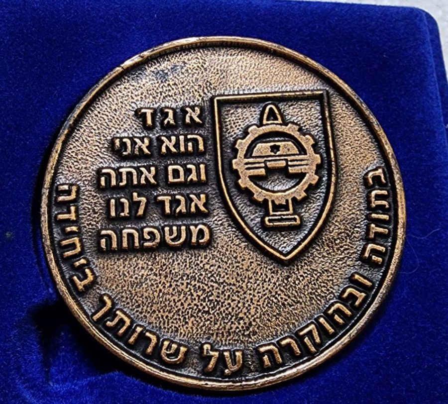 25 year 836th Armored Corps Training Base - back