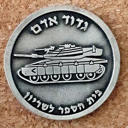 Brigade "Adam" 195 - front