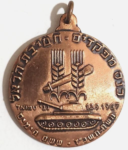 Tank Keychain - Front 8