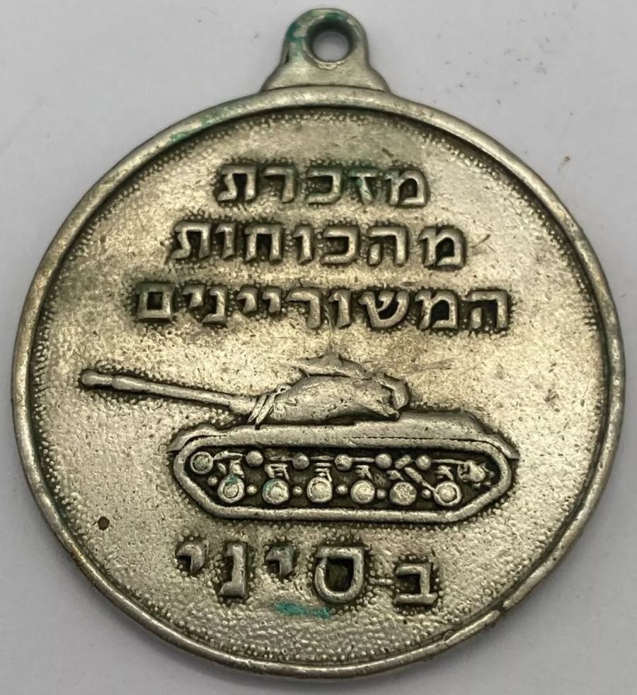 Tank Keychain - Front 