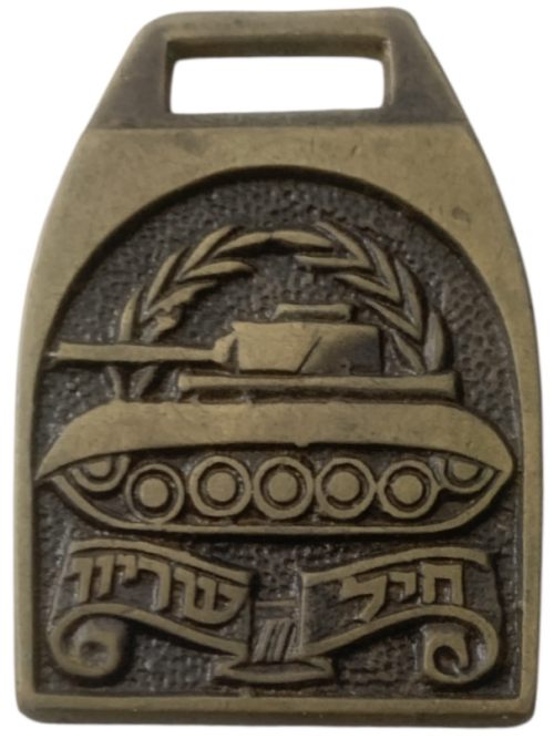 Israel armored Corps Keychain or Medal