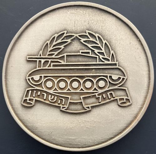 Israel Hativa 7 Armored forces