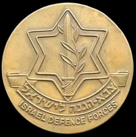 Medal of the 36th Armored Division IDF