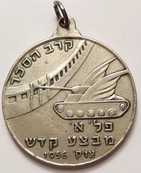 Tank Keychain - Front 2