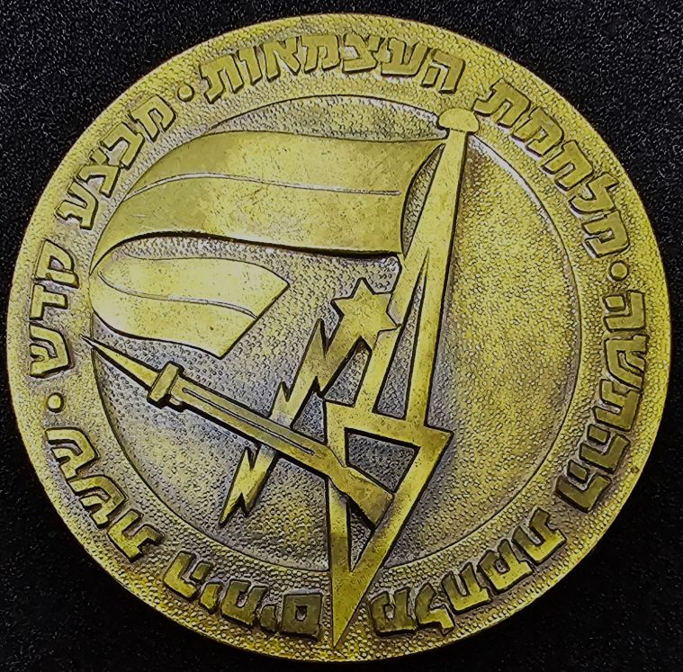7th Armored Brigade medal -back