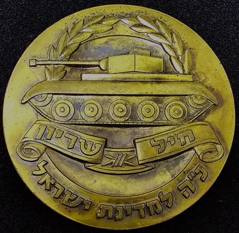 7th Armored Brigade medal - front