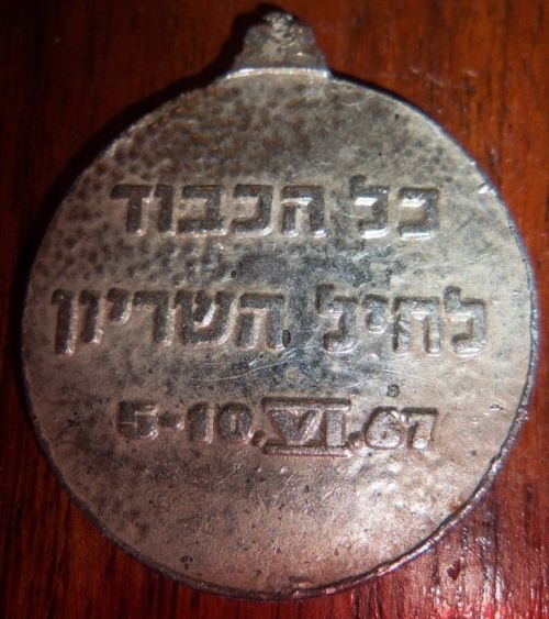 Tank Keychain - Back 7