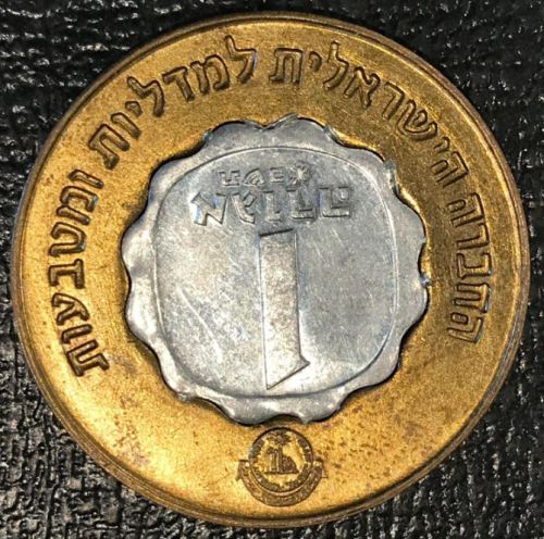 IGCMC Season's Greetings Token