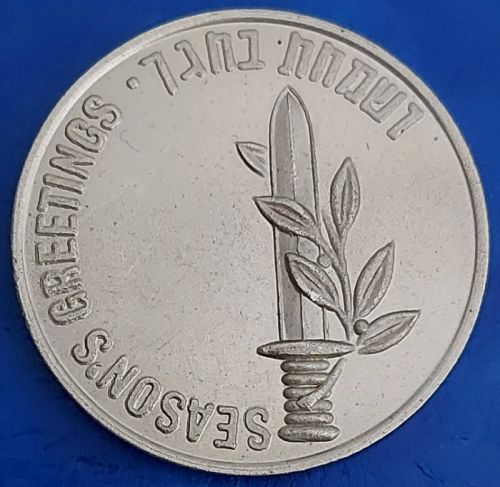 IGCMC Season's Greetings Token