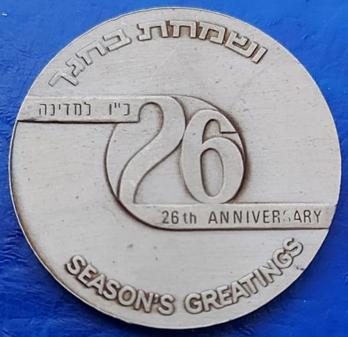 IGCMC Season's Greetings Token