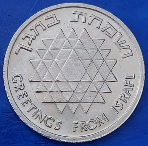 IGCMC Season's Greetings Token