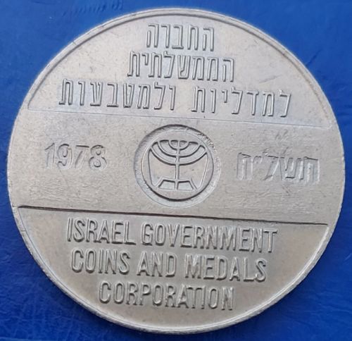 IGCMC Season's Greetings Token