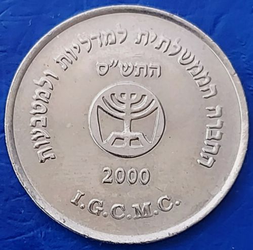 IGCMC Season's Greetings Token