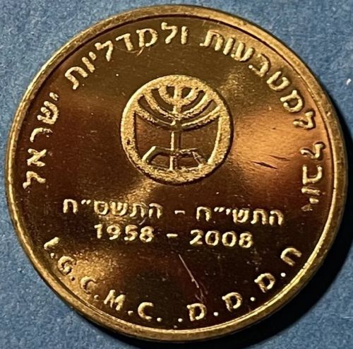 ICMC Season's Greetings Token