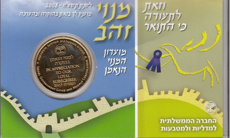 IGCMC Loyal Subscribers Token