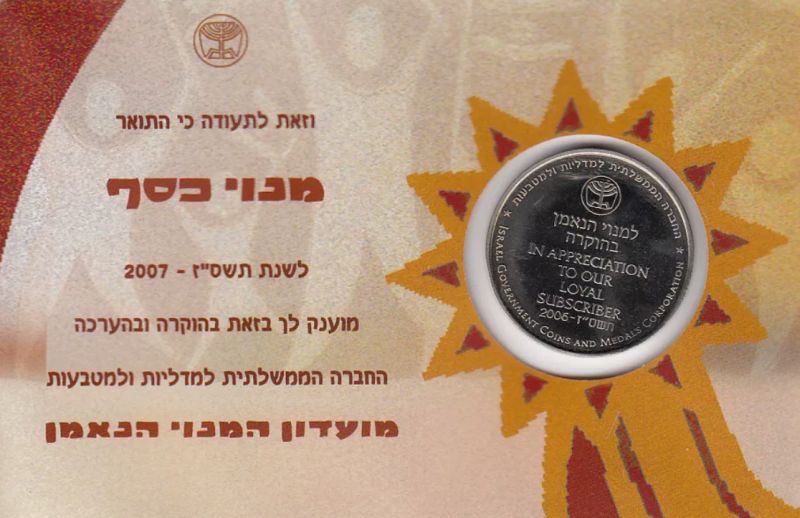 IGCMC Loyal Subscribers Token