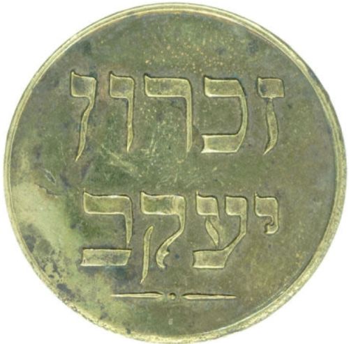 Zichron Jacob Token
