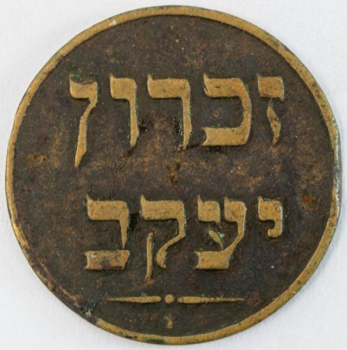 Zichron Jacob Token