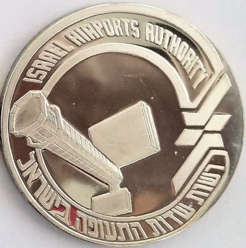 Medal Israel Airport Auhority