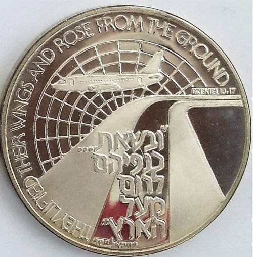 Medal Israel Airport Auhority