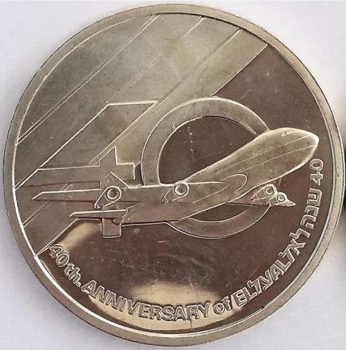 Medal El Al 40 Years