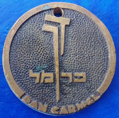 Dan Carmel Hotel, Haifa Room Key Ring Holder