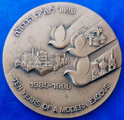 Medal 70th Anniversary Jewish Agency for Israel