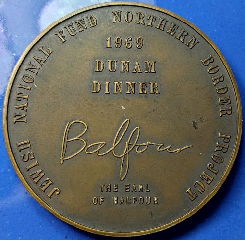 Jewish National Fund Northern Border Project 1969 medal