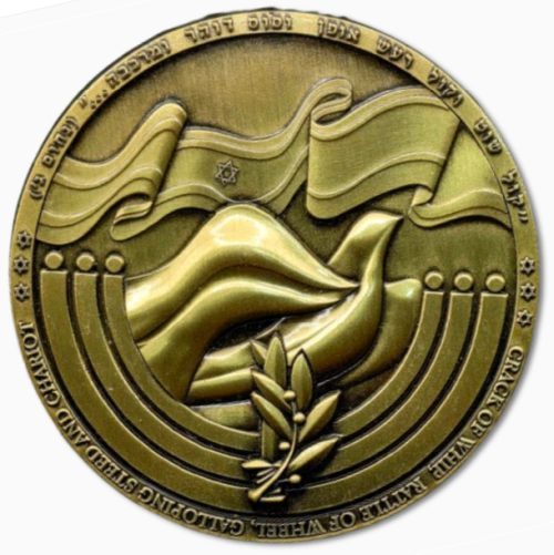 Medal Merkava and Armored Fighting Vehicle Plant
