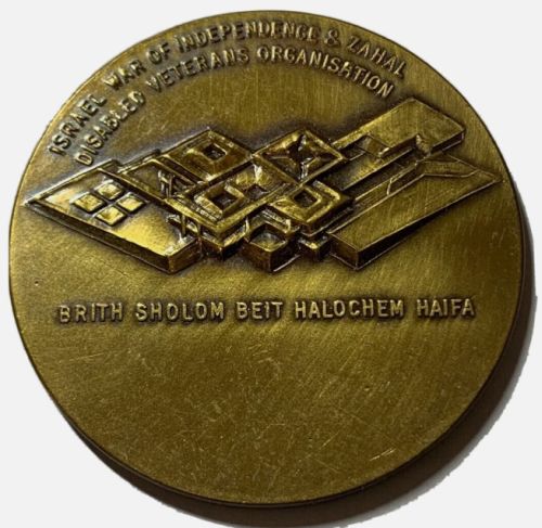Israel Veteran Medal
