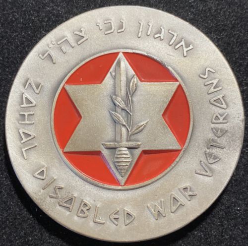 Israel Veteran Medal