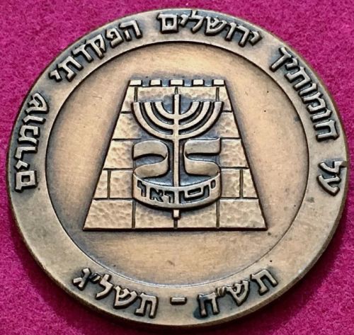 Israel Veteran Medal
