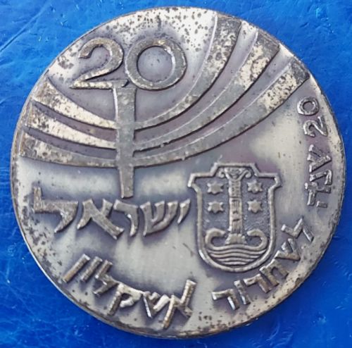 Israel Veteran Medal