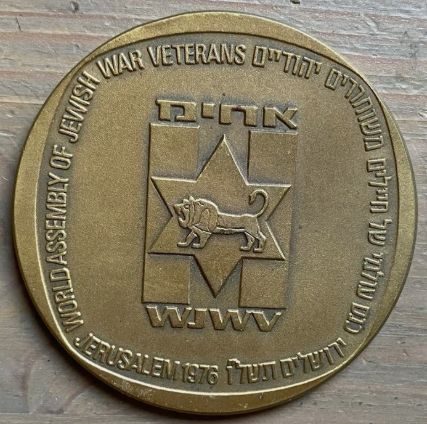 Israel Veteran Medal