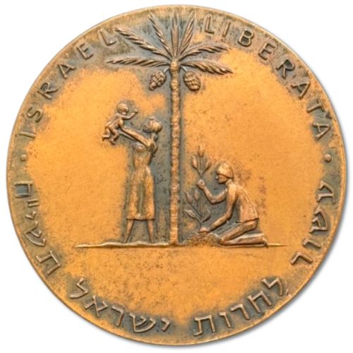 Bronze Israeli Medal Liberation I