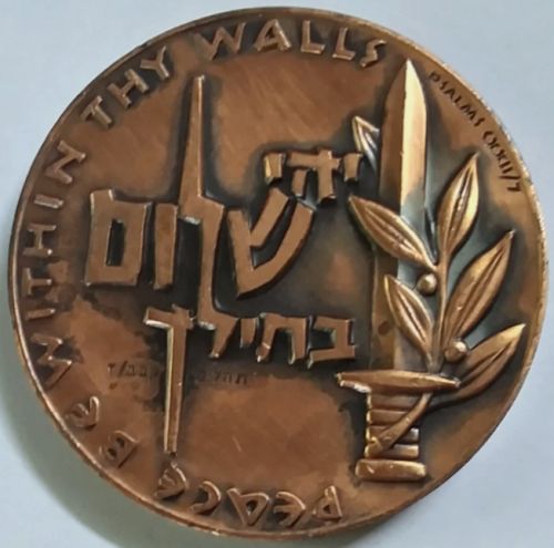 Bronze Israeli Medal Valour