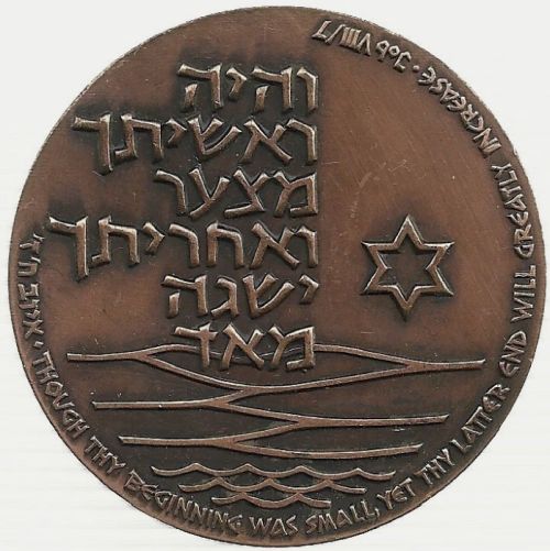 Bronze Israeli Medal Tel Aviv 50th Anniversary