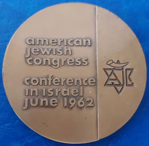 Bronze Israeli Medal American Jewish Congress